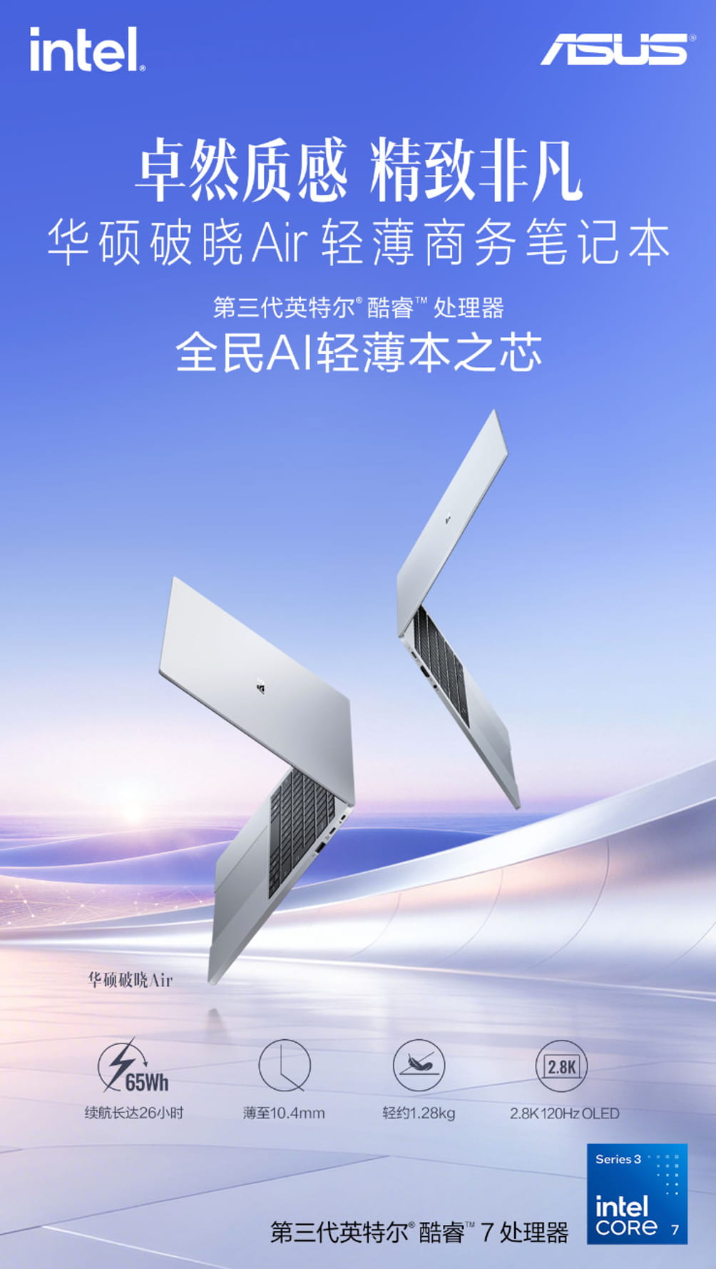 破晓先行,智领未来!华硕商用破晓家族拥抱AI Agent时代